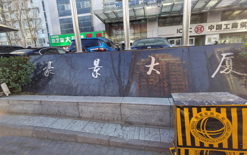 豪景大厦实拍图1